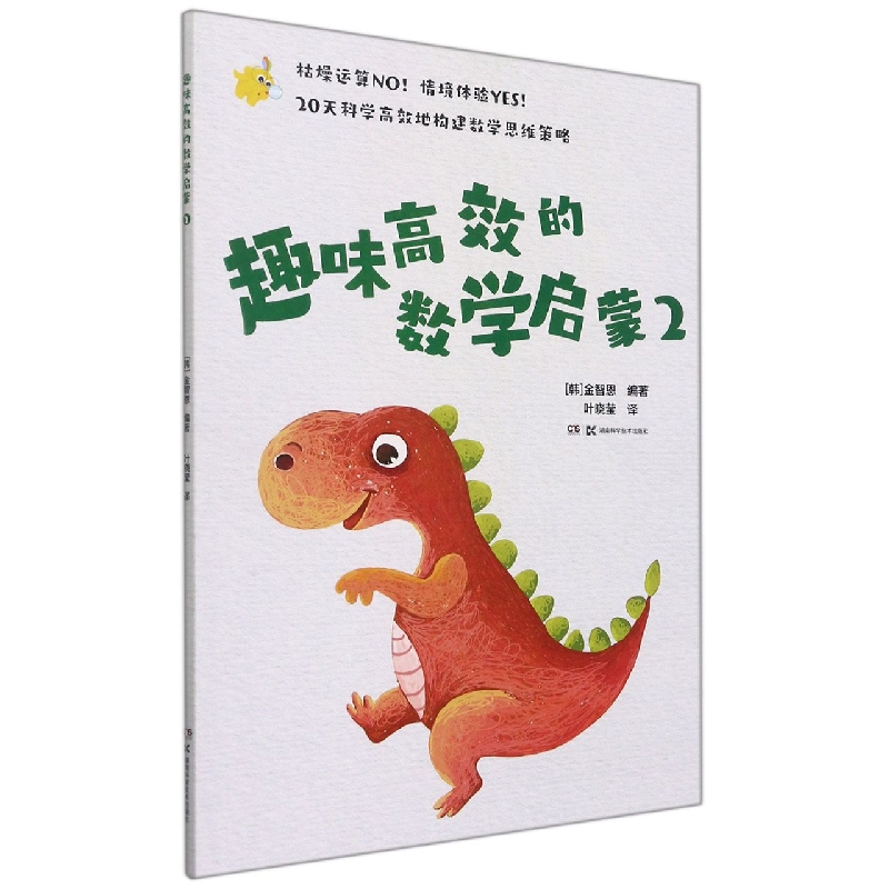 Ȥζ��Ч�Ĕ�(sh��)�W(xu��)����2