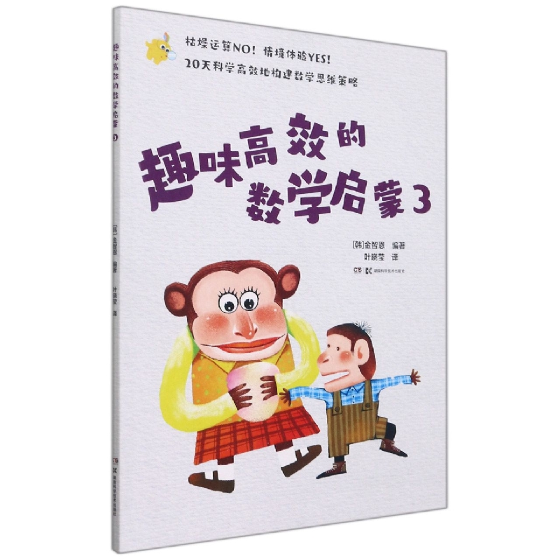 Ȥζ��Ч�Ĕ�(sh��)�W(xu��)����3