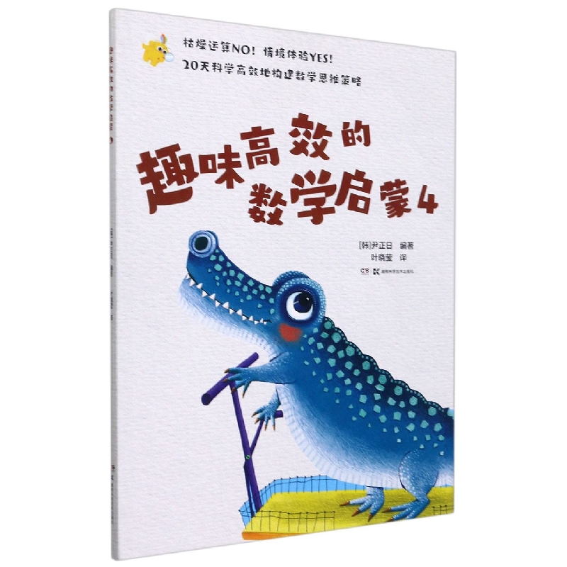 Ȥζ��Ч�Ĕ�(sh��)�W(xu��)����4