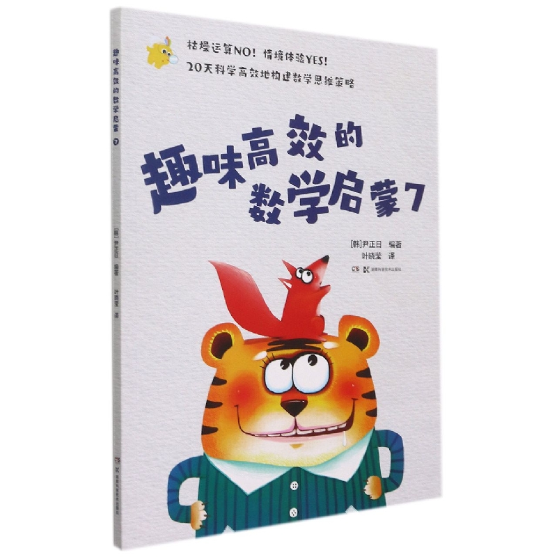 Ȥζ��Ч�Ĕ�(sh��)�W(xu��)����7