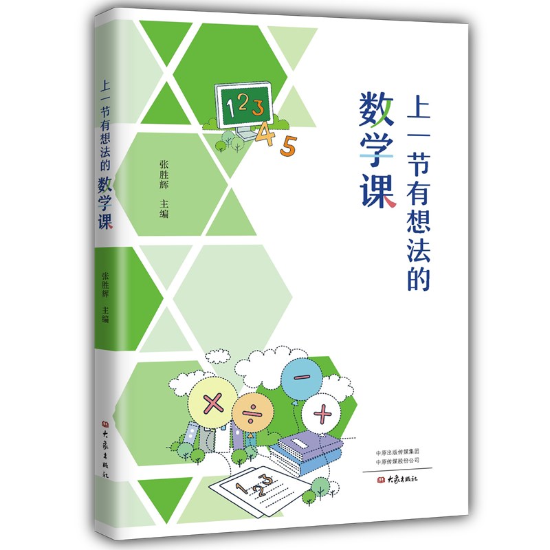 ��һ��(ji��)���뷨�Ĕ�(sh��)�W(xu��)�n