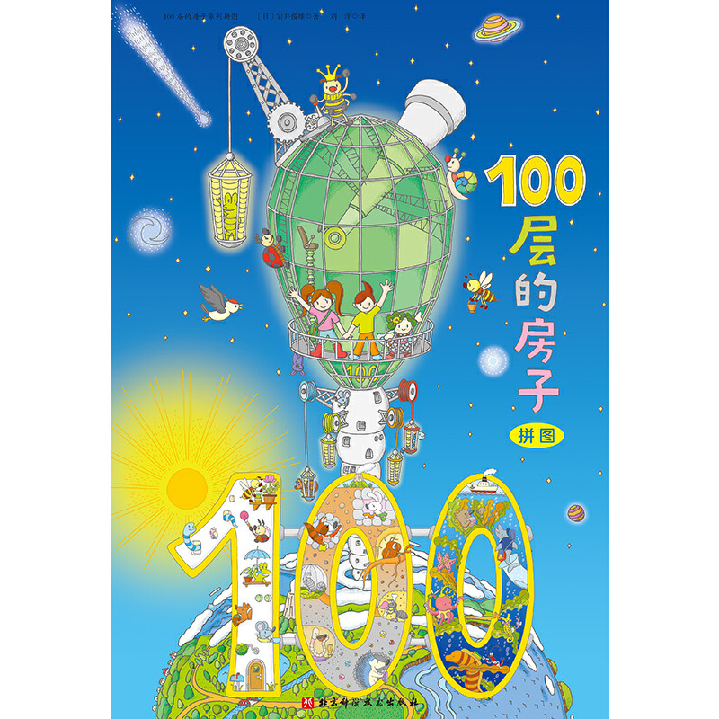 100�ӵķ���ϵ��ƴ�D��ȫ2����