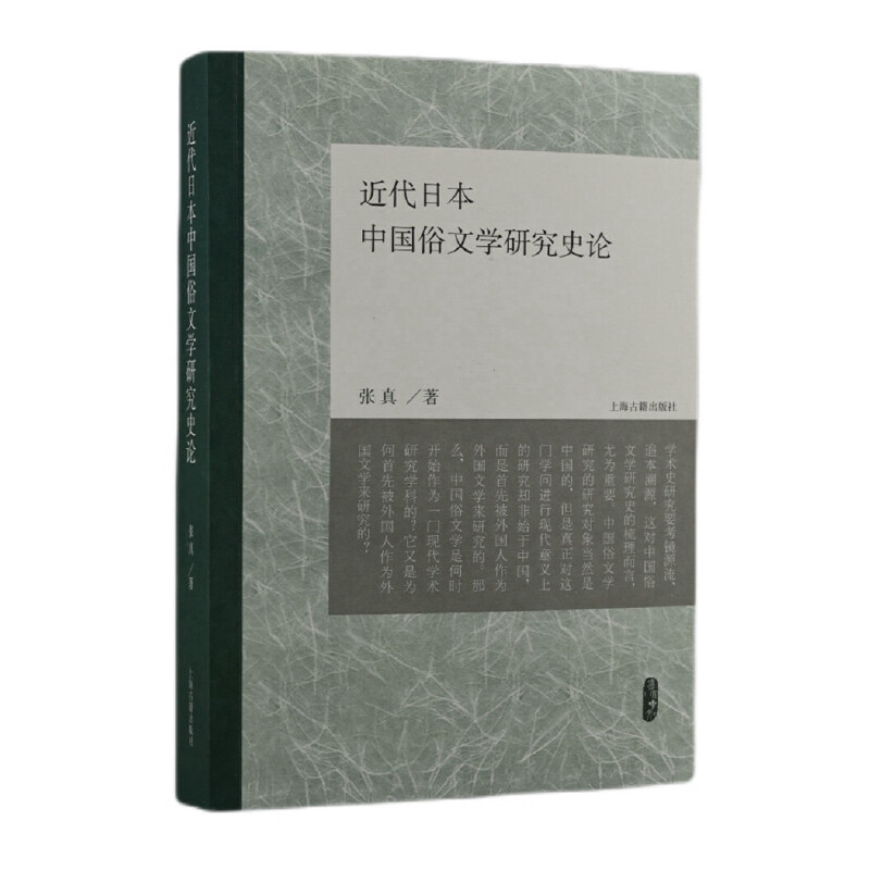 �����ձ��Ї�(gu��)���ČW(xu��)�о�ʷՓ