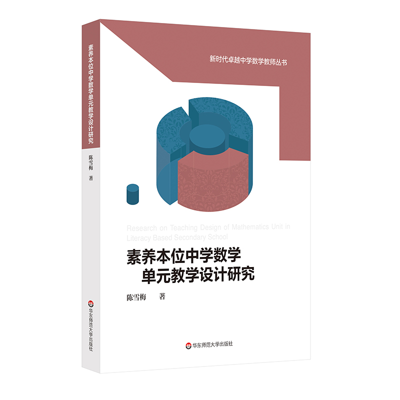 ���B(y��ng)��λ�ЌW(xu��)��(sh��)�W(xu��)��Ԫ�̌W(xu��)�O(sh��)Ӌ�о����r��׿Խ�ЌW(xu��)��(sh��)�W(xu��)�̎�������