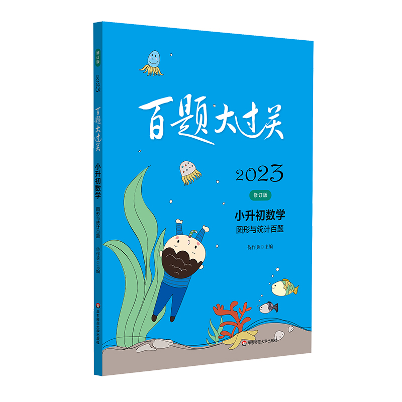 2023���}���^�P(gu��n).С������(sh��)�W(xu��):�D���c�y(t��ng)Ӌ(j��)���}����ӆ�棩