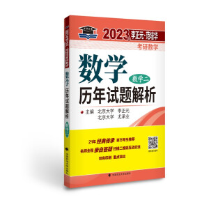 �������@ 2023������Ԫ�������A���Д�(sh��)�W(xu��)��(sh��)�W(xu��)�v��ԇ�}���� ��(sh��)�W(xu��)��