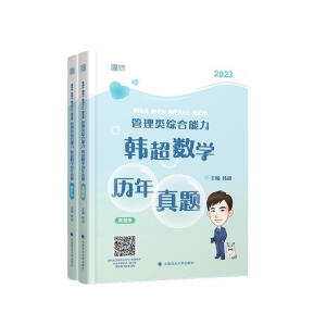 2023MBA MPA MPAcc MEM �����(l��i)�c��(j��ng)��(j��)�(l��i)�C�������n����(sh��)�W(xu��)�v�����}