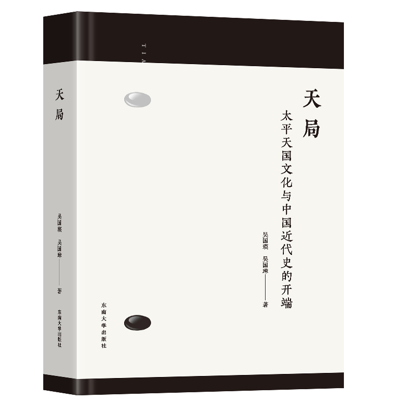 ��֣�̫ƽ����Ļ��c�Ї�����ʷ���_��