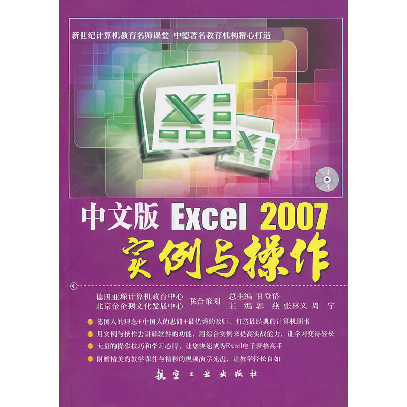 ���İ�Excel2007��(sh��)���c����