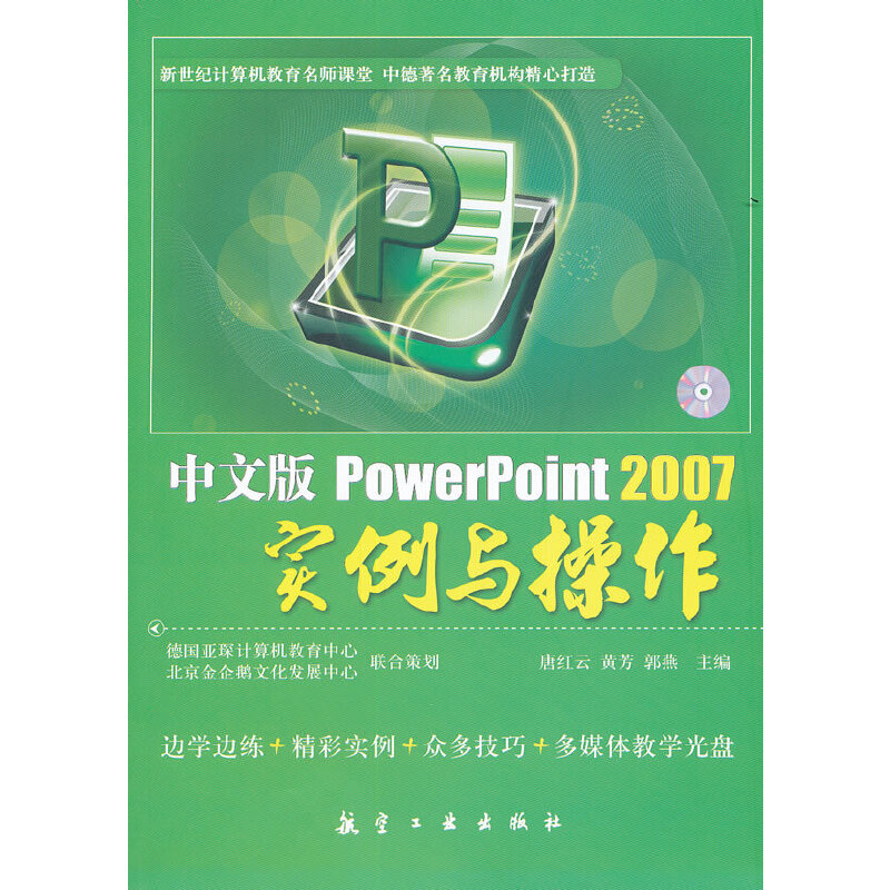 ���İ�PowerPoint 2007�����c����
