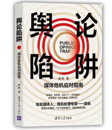 ݛՓ���壺ý�wΣ�C(j��)��(y��ng)��(du��)ָ��