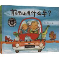 ǰ��߀��ʲô܇��(�����L��.�A��ԭ��(chu��ng)ϵ��3)