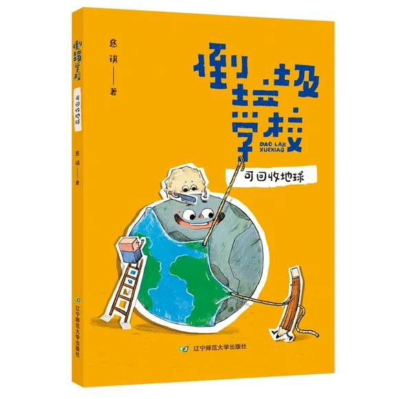 �������W(xu��)У���ɻ��յ���