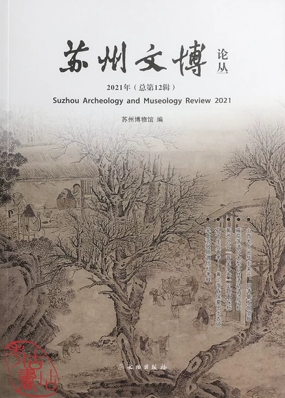 �K���Ĳ�Փ��.2021�꣨����12݋��