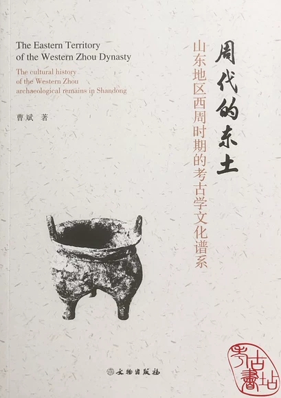 �ܴ��Ė|�� ɽ�|�؅^(q��)���ܕr�ڵĿ��ŌW(xu��)�Ļ��Vϵ