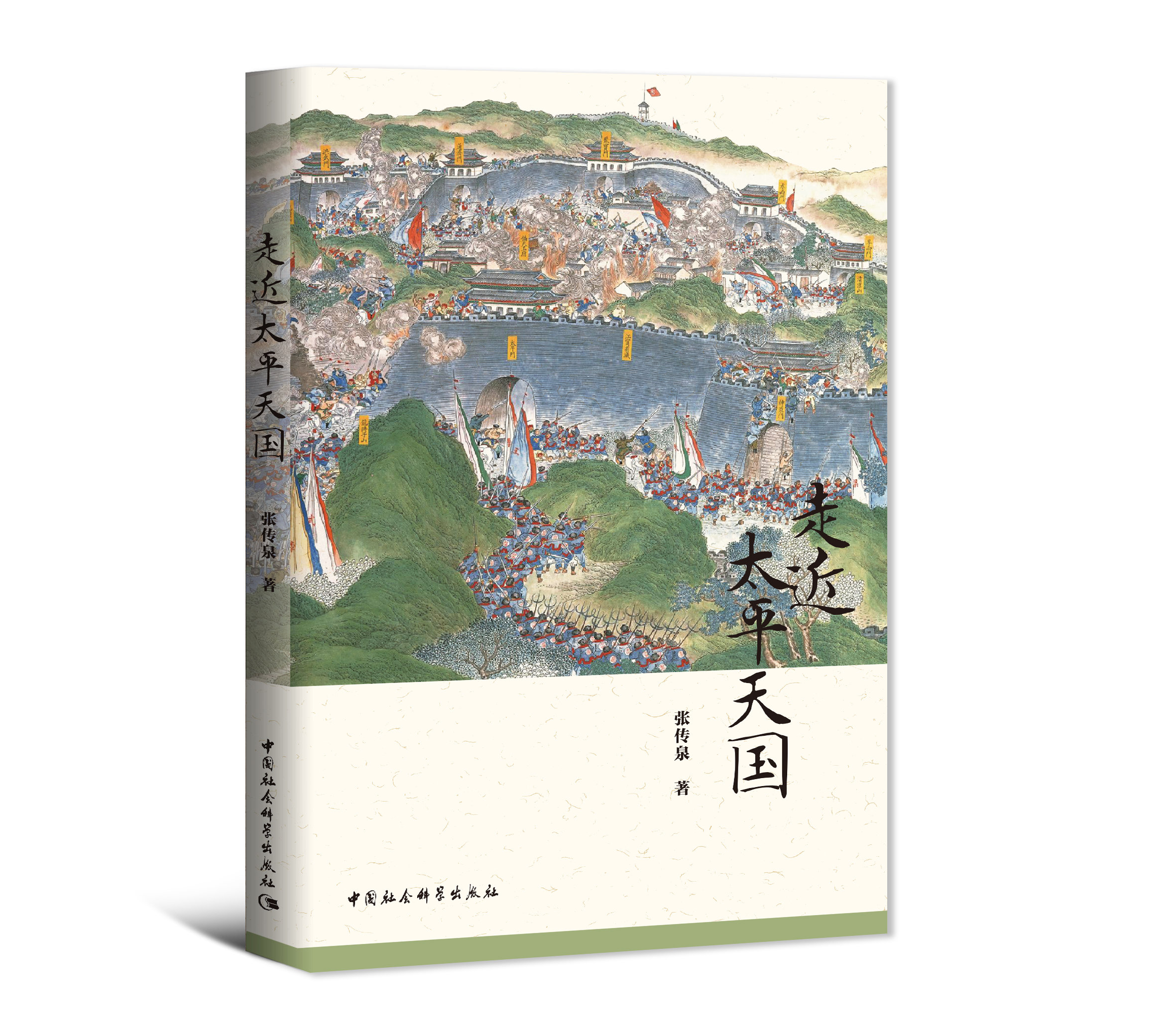 �߽�̫ƽ���