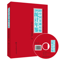 2020�Ї�(gu��)��ͨ�\(y��n)ݔ�y(t��ng)Ӌ(j��)���b