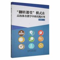 �����D(zhu��n)�n�á�ģʽ�ڸ�У�w���̌W(xu��)�еČ�(sh��)�`��(y��ng)��