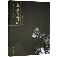 ��Ӣ���xע��