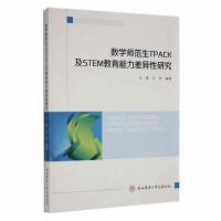 ��(sh��)�W(xu��)������TPACK��STEM������������о�