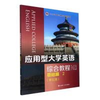 ��(y��ng)���ʹ�W(xu��)Ӣ�Z�C�Ͻ̳�