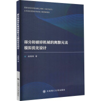 �Y�ֺ�����Cе���xɢԪ��ģ�M��(y��u)���O(sh��)Ӌ