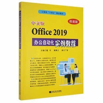 ���İ�Office 2019�k���Ԅ�(d��ng)����(sh��)���̳�