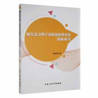 Ԣ���B(t��i)�����ڸ�У˼�������Ą�(chu��ng)���о�