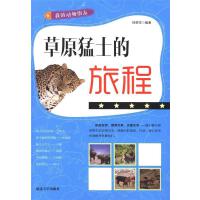 ��ԭ��ʿ���ó�