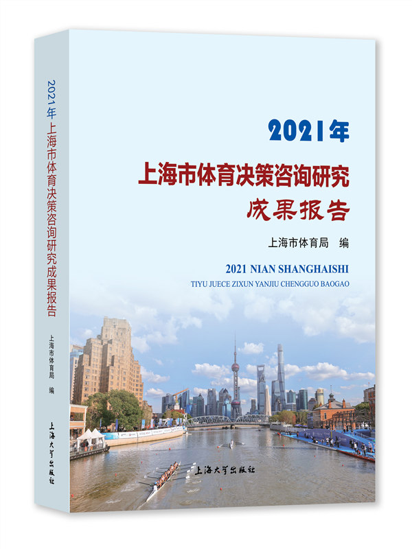 2021���Ϻ����w���Q����ԃ�о��ɹ����