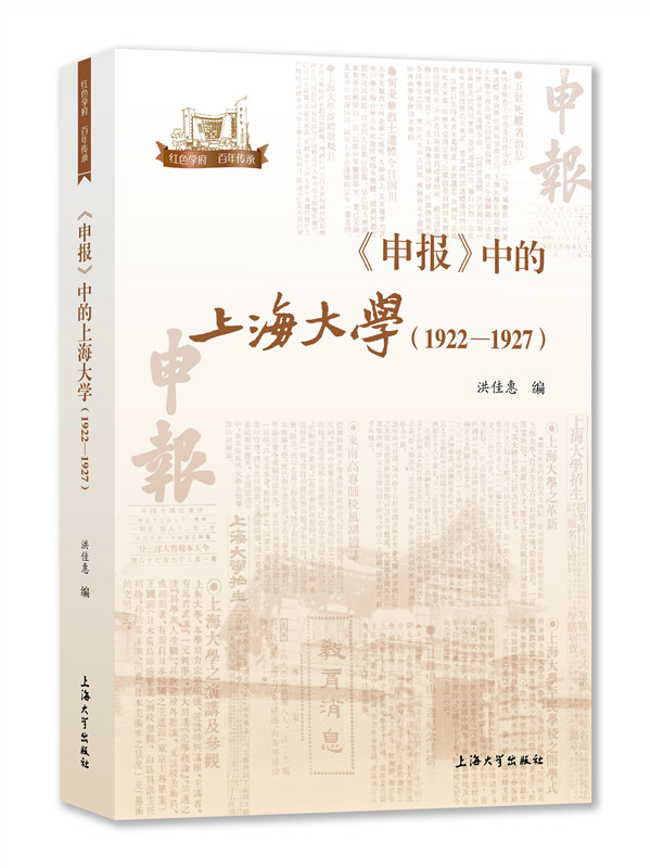 �����(b��o)���е��Ϻ���W(xu��) : 1922-1927