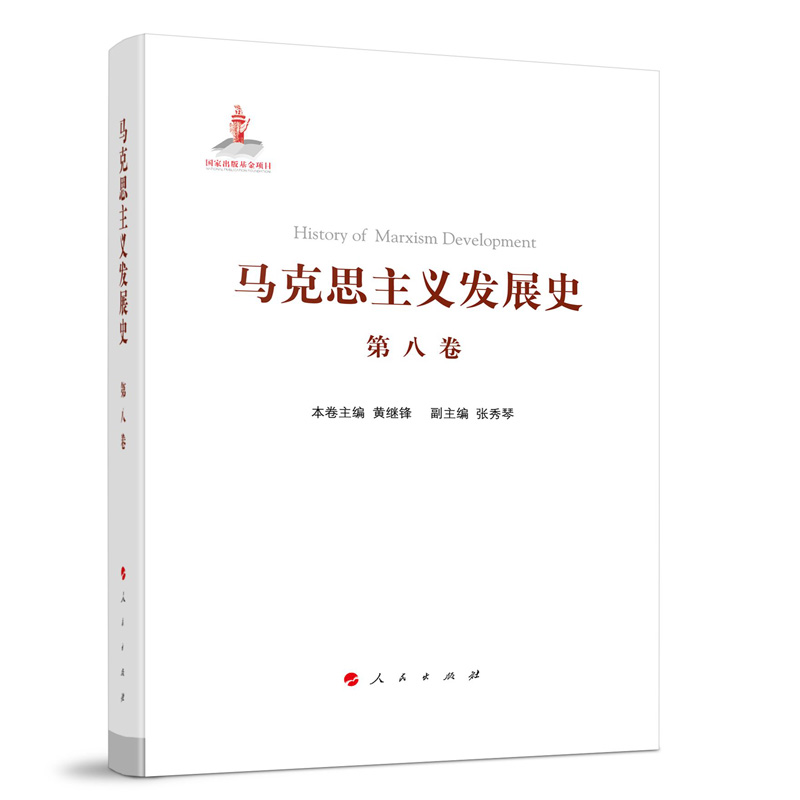 �R��˼���x�l(f��)չʷ���ڰ˾������R��˼���x�ڷ����(hu��)���x��(gu��)�ҵĂ����c�l(f��)չ��1923���ԁ�(l��i)��