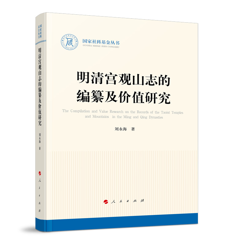 ����m�^ɽ־�ľ��뼰�rֵ�о���������ƻ����������vʷ��