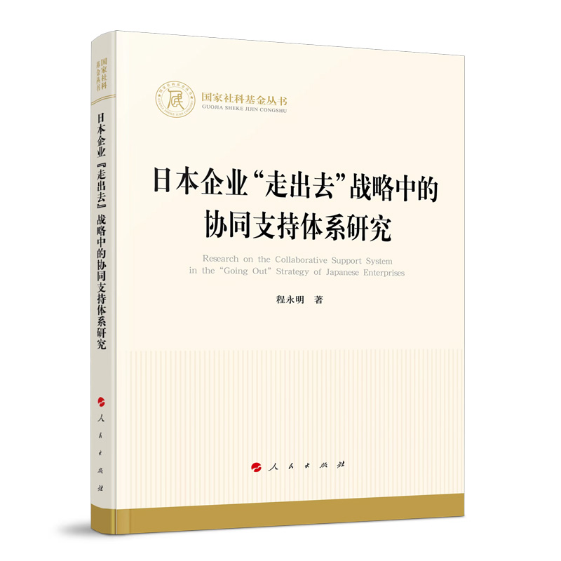 �ձ���I(y��)���߳�ȥ����(zh��n)���еąf(xi��)֧ͬ���wϵ�о���������ƻ�����������(j��ng)��(j��)��