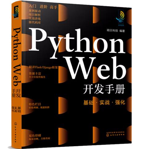 Python Web�_�l(f��)�փԣ����A������(zh��n)������