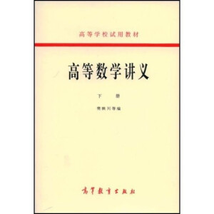 �ߵȔ�(sh��)�W�v�x(��2��)(��)