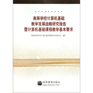 �ߵȌW(xu��)УӋ��C���A(ch��)�̌W(xu��)�l(f��)չ��(zh��n)���о������Ӌ��C���A(ch��)�n�̽̌W(xu��)����Ҫ��