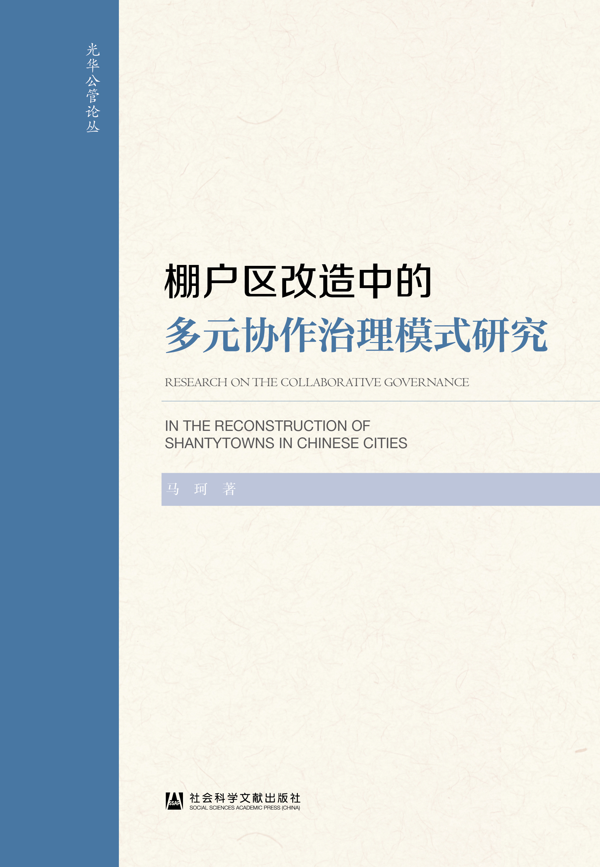 ���^(q��)�����еĶ�Ԫ�f(xi��)������ģʽ�о�