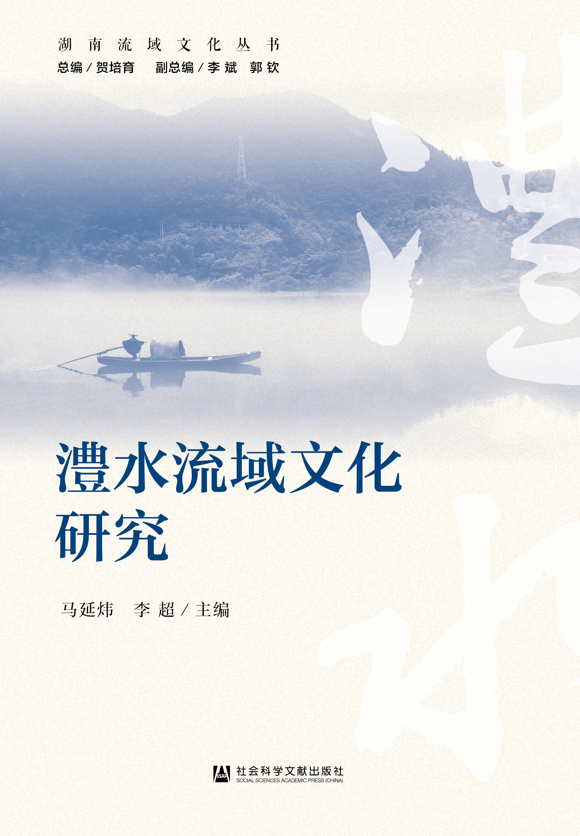 �ˮ�����Ļ��о�