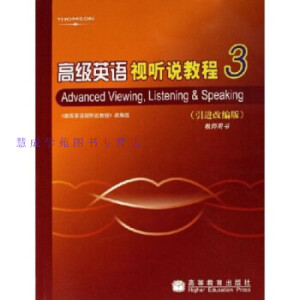 �߼�Ӣ�Zҕ �f�̳�3���̎��Õ���