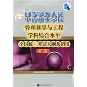 ͬ�ȌW���ˆT��Ո�Tʿ�Wλ�����ƌW�c���̌W�ƾC��ˮƽȫ���y(t��ng)һ��ԇ��V��ָ��(��3��)