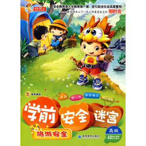 �W(xu��)ǰ����ȫ���Ԍm ���ΰ�ȫ