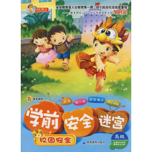 �W(xu��)ǰ����ȫ���Ԍm У�@��ȫ