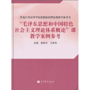 ������ʡ�ߵȌWУ˼��������Փ�n�̌W��������ë�ɖ|˼����Ї���ɫ������x��Փ�wϵ��Փ���n�̌W��������