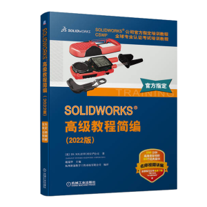 SOLIDWORKS�߼�(j��)�̳̺�(ji��n)��