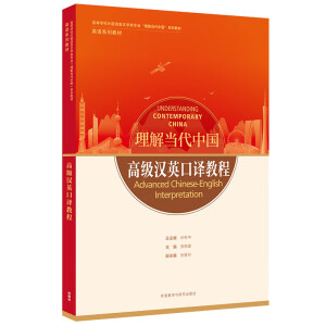 �߼��hӢ���g�̳�(�ߵȌW(xu��)У����Z���ČW(xu��)��I(y��)�����⮔(d��ng)���Ї���ϵ�н̲�)