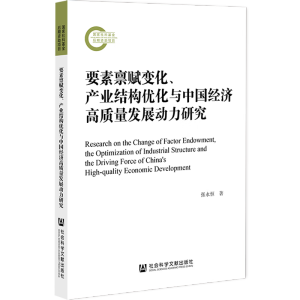 Ҫ�طA�x׃�����a(ch��n)�I(y��)�Y(ji��)��(g��u)��(y��u)���c�Ї�(gu��)��(j��ng)��(j��)���|(zh��)���l(f��)չ��(d��ng)���о�