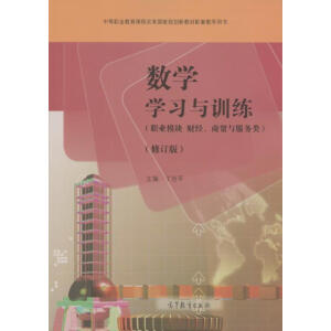 ��(sh��)�W�̌W���������I(y��)ģ�K  ؔ��(j��ng)�����Q(m��o)�c���������ӆ�棩