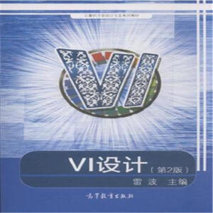 VI�O(sh��)Ӌ(j��)����2�棩