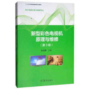 ���Ͳ�ɫ�ҕ�C(j��)ԭ���c�S�ޣ���3�棩